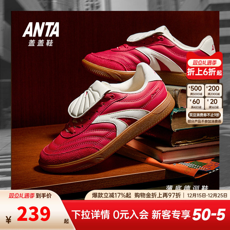 【王一博同款】安踏盖盖鞋丨经典薄底德训鞋男女赛车鞋七夕休闲鞋