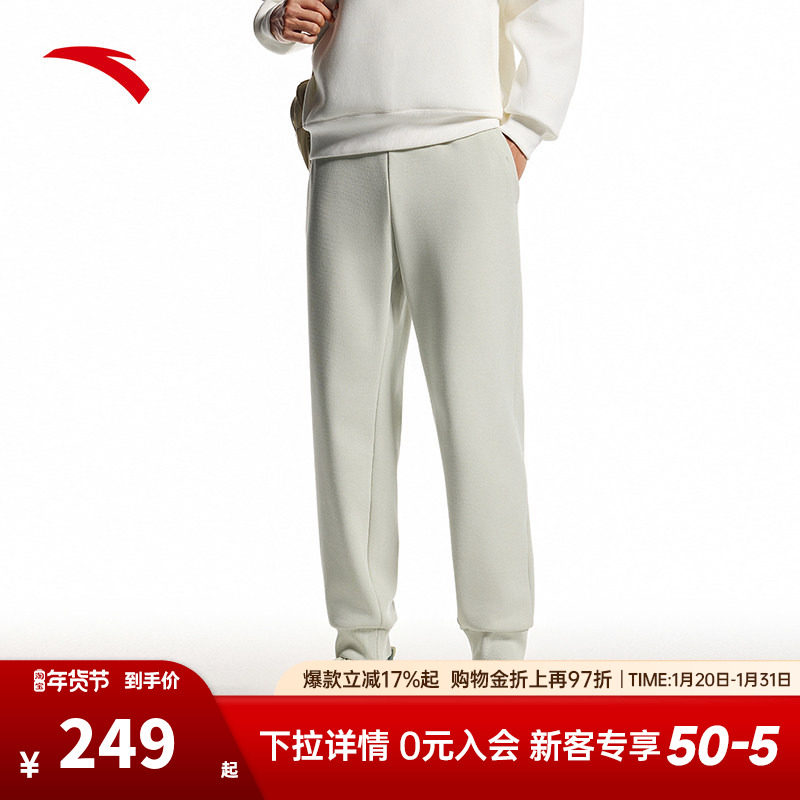 安踏针织运动长裤男冬季新款加绒保暖卫裤跑步训练裤子152547306N,运动服/休闲服装,运动长裤,淘宝优惠券,粉丝福利购,淘宝优惠卷