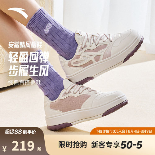 安踏晴风小白鞋女鞋新款潮流百搭低帮厚底板鞋运动鞋子122618034
