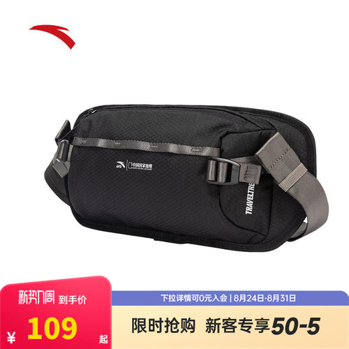 安踏×中国国家地理丨胸包户外运动骑行徒步腰包轻便单肩斜挎包