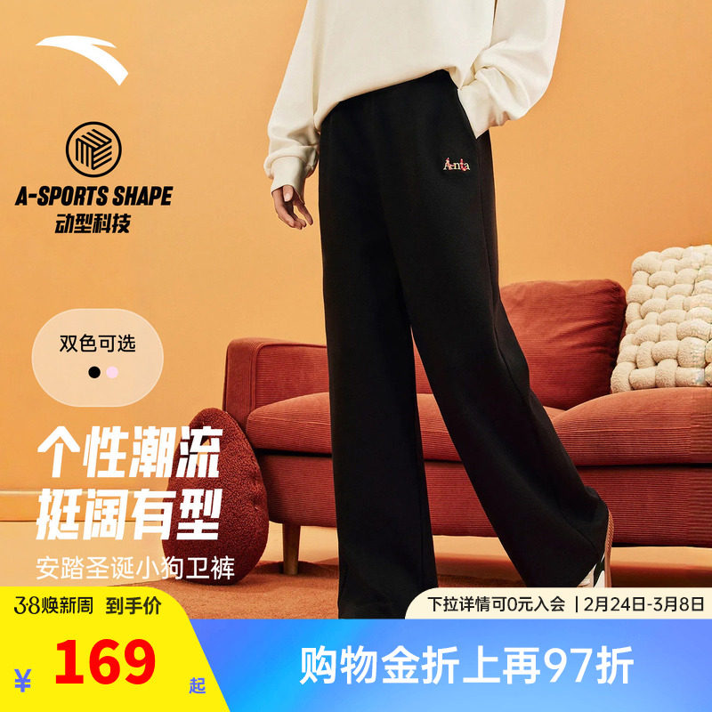 安踏圣诞卫裤丨休闲长裤女士显瘦高腰直筒裤刺绣印花宽松针织卫裤 - 安踏品牌网店出品