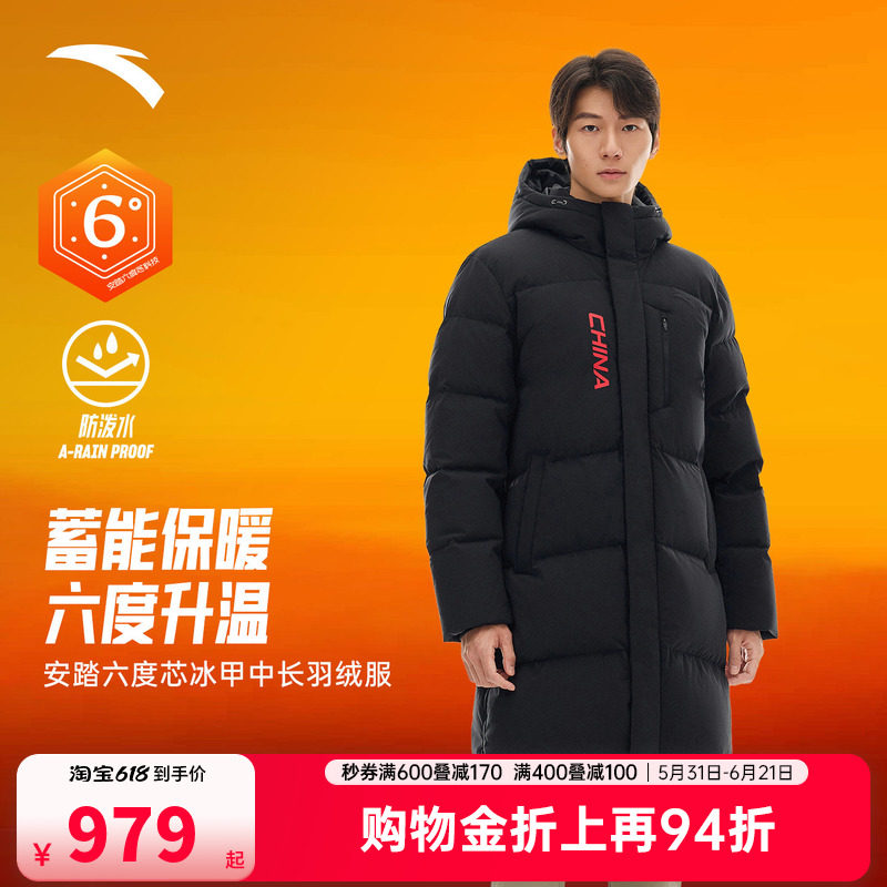 安踏六度芯羽绒 | 中长款防泼水羽绒服男子冬季保暖外套152617906