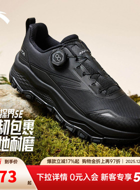 安踏探界SE丨男鞋户外防泼水徒步鞋男防滑耐磨登山运动鞋黑色跑鞋