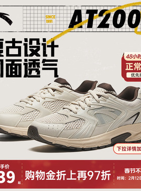 安踏AT2004复古跑鞋男女同款2026春季新款网面透气千禧运动休闲鞋