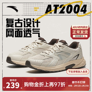 安踏AT2004复古跑鞋男女同款2026春季新款网面透气千禧运动休闲鞋
