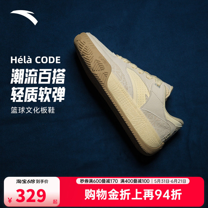 【凯里·欧文】同款安踏欧文密码系列Hélà CODE篮球文化板鞋男