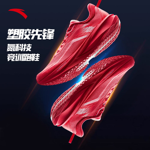 安踏塑胶先锋男鞋跑步鞋2026夏季开学跑鞋满分竞速训练碳板运动鞋