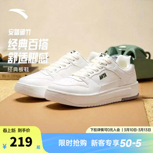安踏破竹丨经典平底小白鞋男鞋2026春季新款板鞋运动鞋112618015