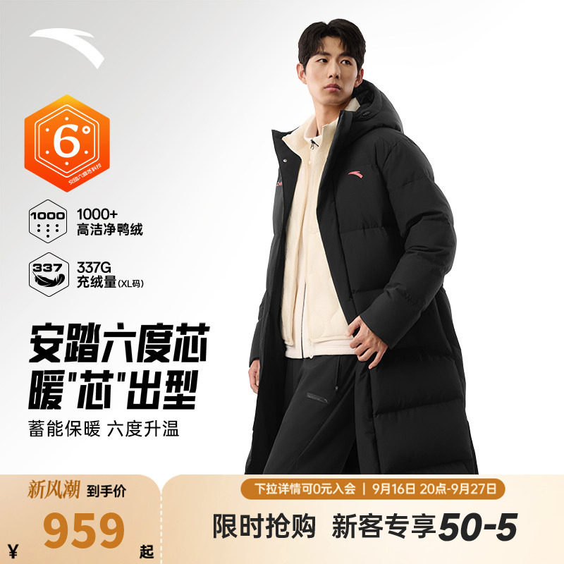 安踏六度芯羽绒服 | 过膝长款运动羽绒服男冬防泼水加厚保暖外套