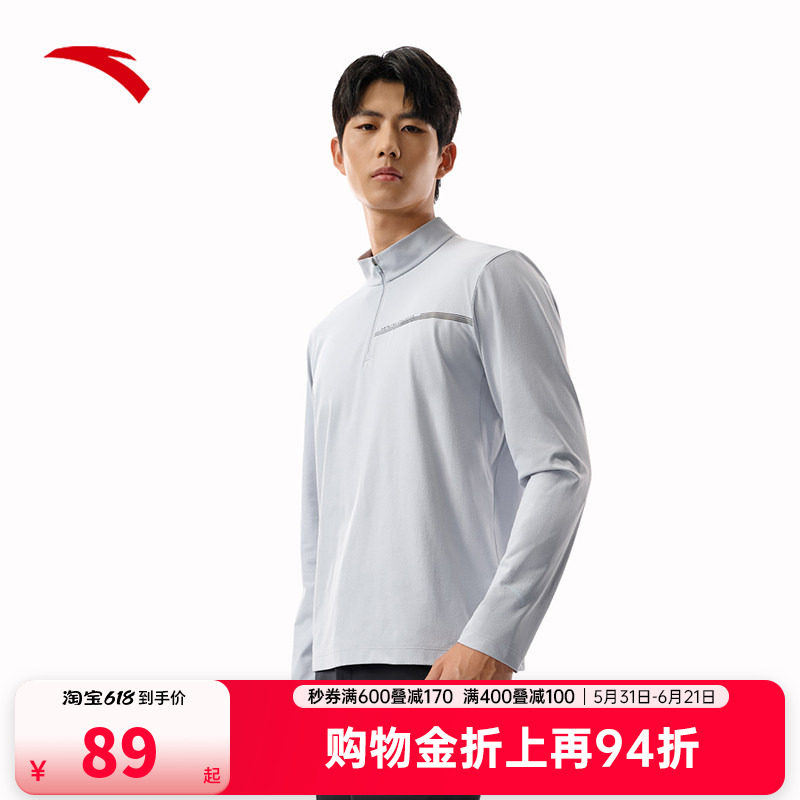安踏速干运动长袖男款训练跑步半拉链全天候通勤长T恤男152537402