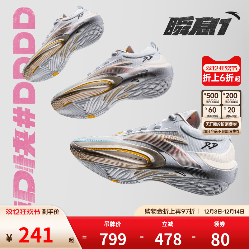 低帮运动鞋氮科技篮球鞋