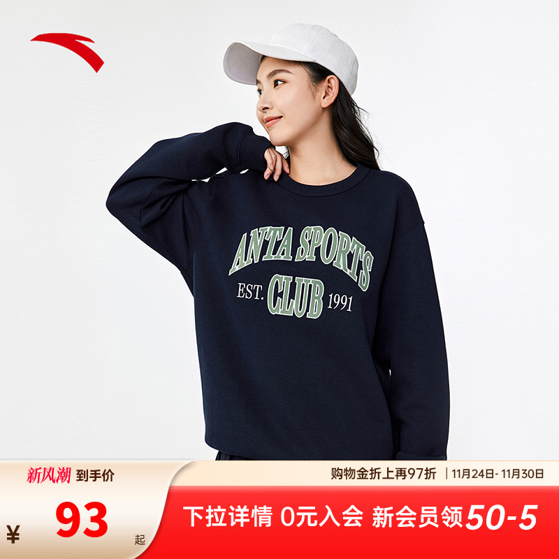 安踏易打理卫衣丨美式卫衣男女新款情侣宽松套头衫上衣152438701