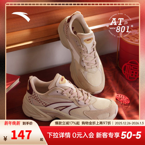 安踏逐年好事发生2025年春季