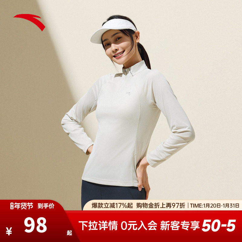 安踏半拉链立领速干长T女冬季新款长袖针织衫透气健身跑步长袖t恤,运动服/休闲服装,运动T恤,淘宝优惠券,粉丝福利购,淘宝优惠卷
