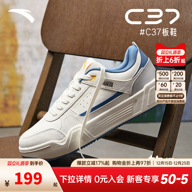 安踏C37男子软底百搭板鞋
