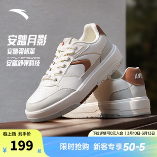 安踏982月影丨低帮休闲板鞋男百搭滑板鞋潮流运动鞋男鞋112518060