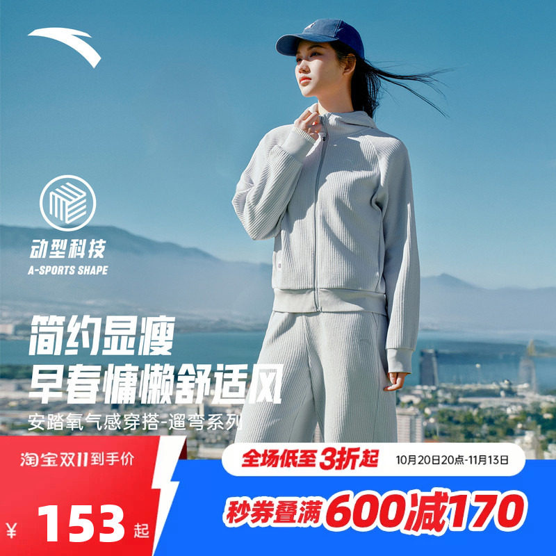 安踏遛弯外套丨2026秋季新款易打理休闲外套女士新款宽松运动上衣