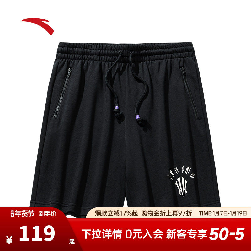 安踏凯里·欧文系列丨纯棉运动短裤男女同款针织五分裤172531303,运动服/休闲服装,运动中长裤／短裤,淘宝优惠券,粉丝福利购,淘宝优惠卷