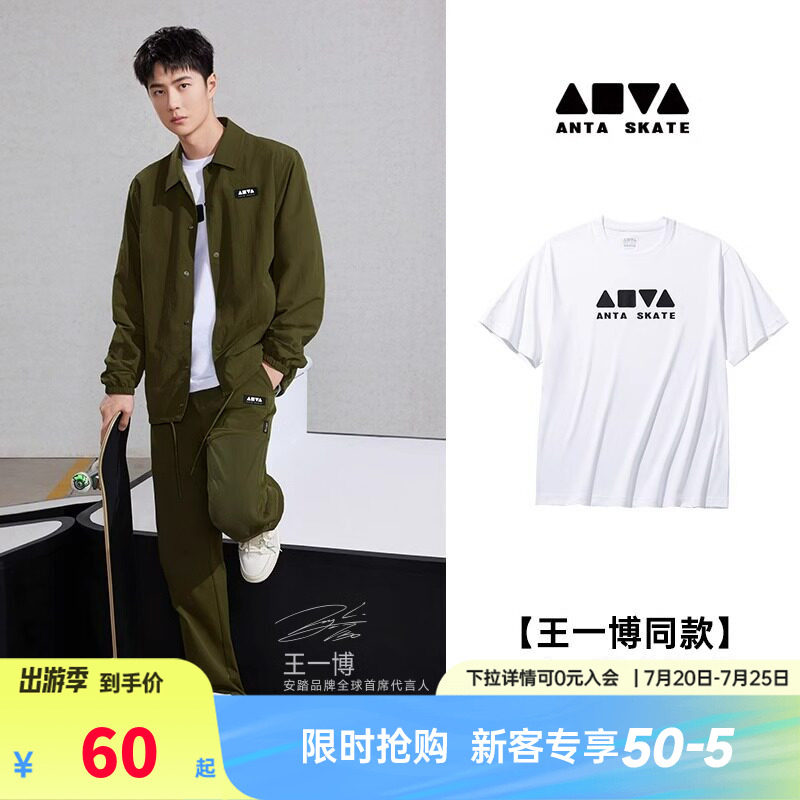 【王一博热烈同款】安踏滑板丨街舞短袖t恤男士潮流休闲运动上衣
