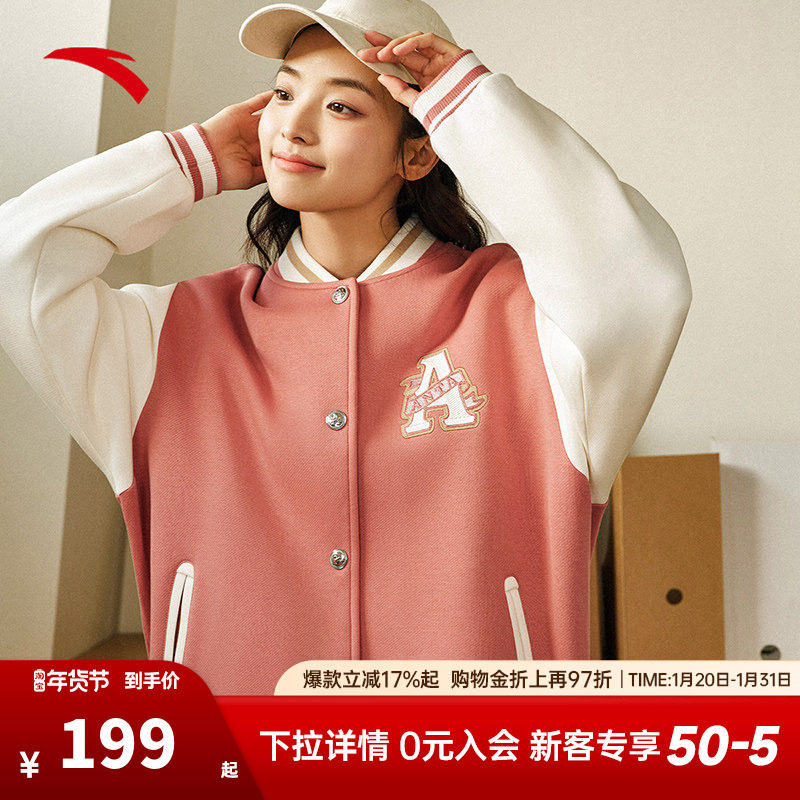 安踏易打理加厚棒球服夹克女冬季新款复古拼接休闲外套162518701S,运动服/休闲服装,运动茄克/外套,淘宝优惠券,粉丝福利购,淘宝优惠卷