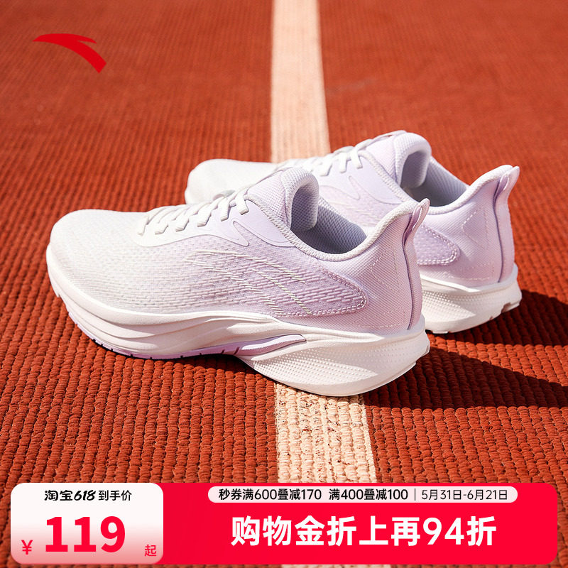 安踏羚跑5丨缓震轻便跑步鞋女夏季透气舒适耐磨运动鞋子122535585