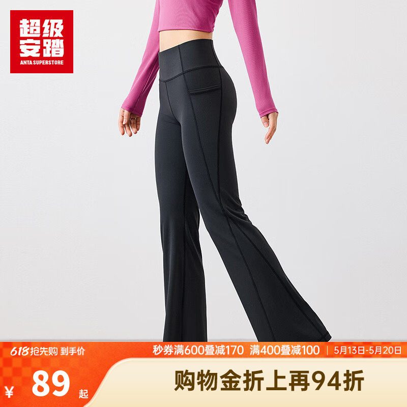 安踏微喇紧身裤女春夏高弹修身显瘦喇叭裤休闲运动长裤子