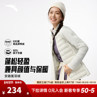 安踏氢羽绒丨修身排骨羽绒服女士2026冬季新款拼接短款外套羽绒衣