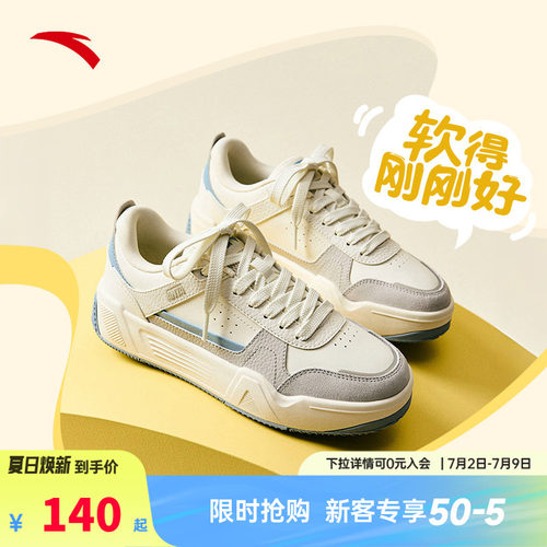 安踏经典潮流女子板鞋