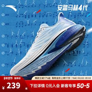 安踏马赫4代澎湃氮科技专业缓震轻便跑步鞋男鞋112435583R