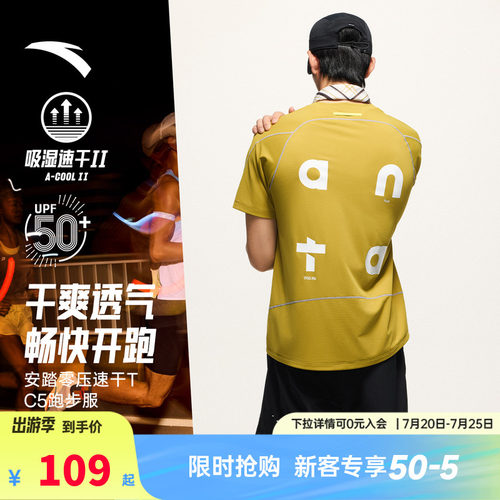 安踏速干大师C5 | 零压T透气跑步短袖t恤男士夏季健身运动服上衣