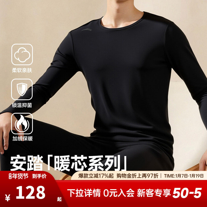 安踏加绒保暖内衣套装男士女士加绒外穿秋衣秋裤套装无痕打底衫