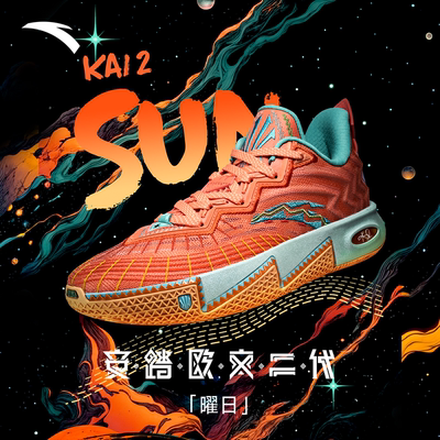 【凯里·欧文同款】安踏欧文二代曜日防滑专业低帮实战运动篮球鞋