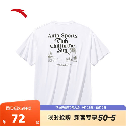 安踏冰丝T丨休闲短袖男装秋季新款宽松t恤印花百搭上衣152538121