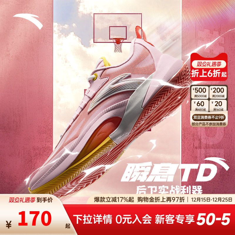 【迪温琴佐同款】安踏瞬