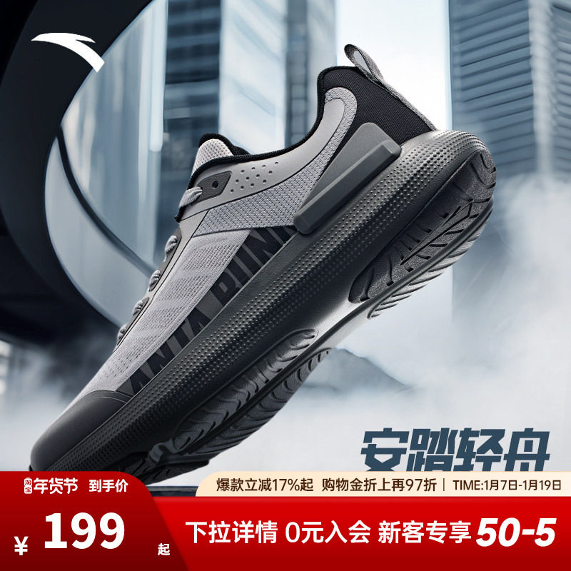 安踏云涌丨轻量舒适休闲健步跑鞋男防滑减震运动鞋耐磨通勤鞋子,运动鞋new,跑步鞋,淘宝优惠券,粉丝福利购,淘宝优惠卷