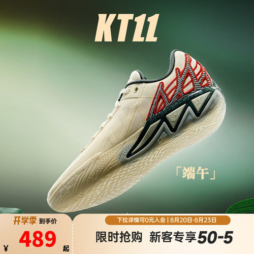 安踏KT11端午配色丨氮科技防侧翻耐磨防滑缓震篮球鞋低帮运动鞋男