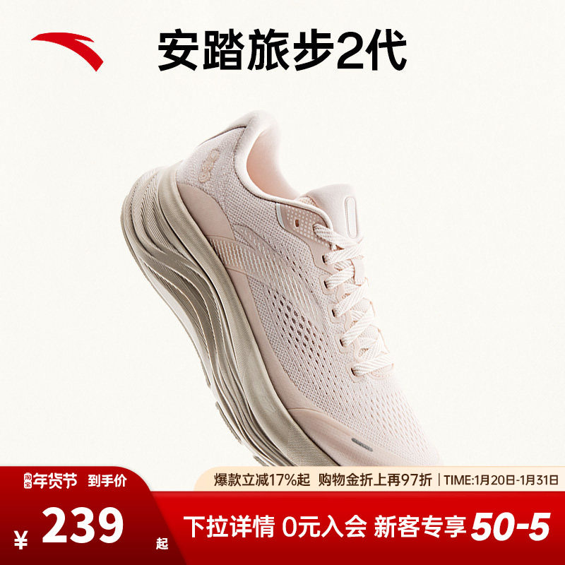 安踏旅步2 丨PG7中底缓震跑步鞋女2025冬季新款运动鞋子122525546,运动鞋new,跑步鞋,淘宝优惠券,粉丝福利购,淘宝优惠卷