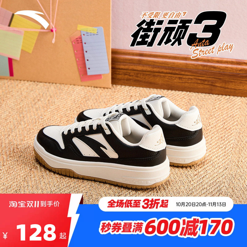 安踏街顽3丨黑白低帮板鞋女鞋2026秋季新款撞色时尚滑板鞋运动鞋