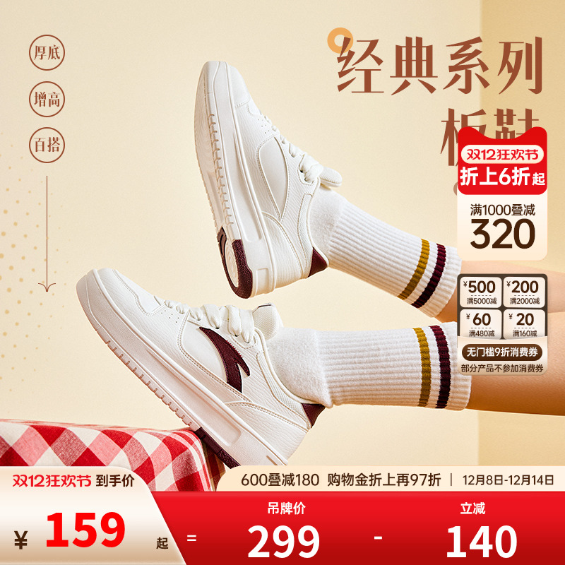 安踏经典潮流女子板鞋