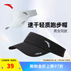 安踏空顶帽2026新款男女棒球帽鸭舌帽轻质运动跑步骑行遮阳帽子