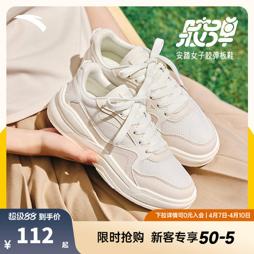 安踏胶弹小白鞋板鞋女