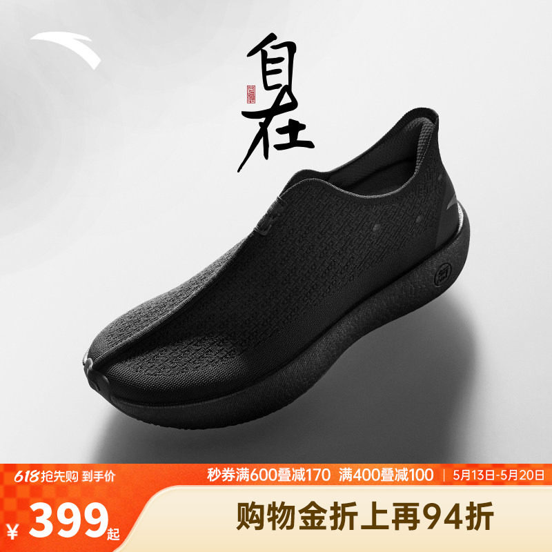 安踏自在鞋丨休闲鞋男女2026夏季新款运动鞋舒适僧鞋软底健步鞋