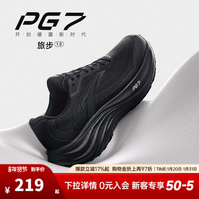 安踏旅步全新PG7科技缓震跑鞋男