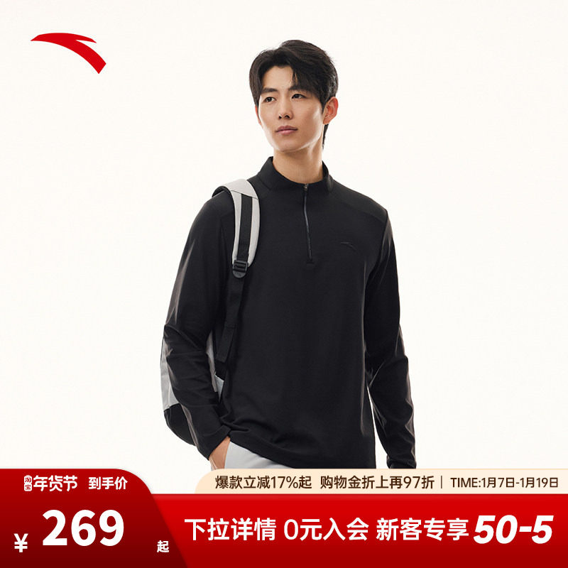 安踏轻暖T丨磨毛绒长袖t恤男子冬季保暖半拉链立领上衣152617403,运动服/休闲服装,运动T恤,淘宝优惠券,粉丝福利购,淘宝优惠卷