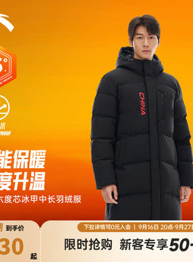 安踏六度芯羽绒 | 中长款防泼水羽绒服男子冬季保暖外套152617906