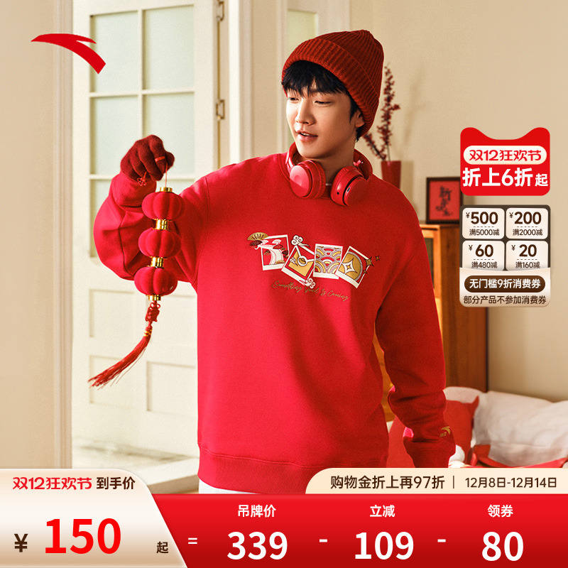 安踏好事发生男长袖针织衫