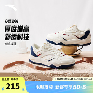 安踏波浪鞋4丨复古撞色时尚板鞋女2026春季新款小白鞋百搭运动鞋