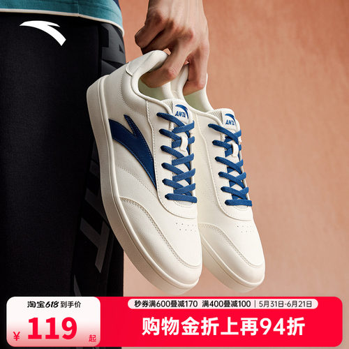 安踏活力薄底低帮板鞋