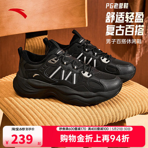 安踏PG老爹鞋男休闲鞋2026夏季新款撞色低帮复古运动鞋 112548840