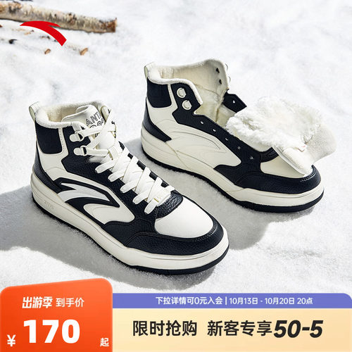 安踏启源982皮面高帮加绒板鞋棉鞋男冬季保暖正品运动鞋112548971